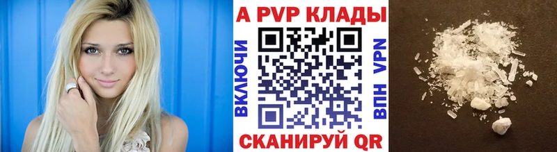 A-PVP кристаллы Орёл