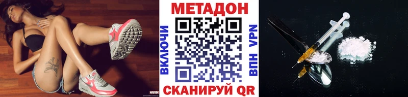 МЕТАДОН VHQ  Орёл 